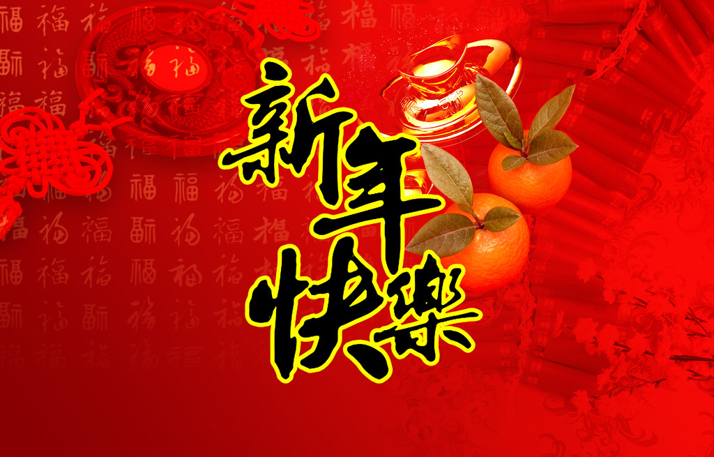2015年春节祝福语